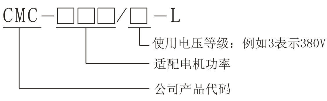 CMC-L系列數碼型電機軟起動器(圖1)
