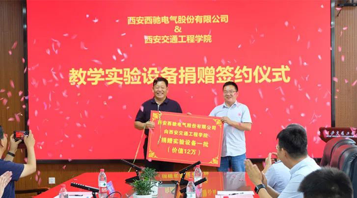 西馳捐贈實驗設備，助力高校教學發展(圖3)